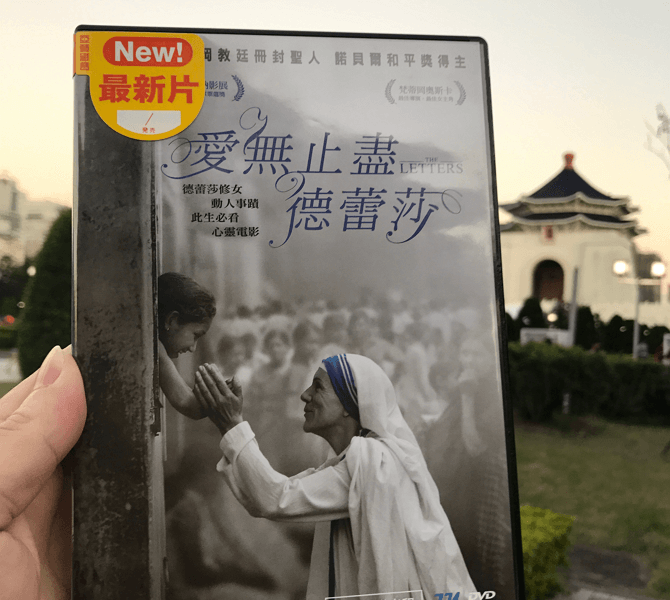 爱无止尽德蕾莎与金刚经
